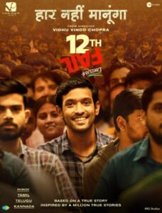 Download 12th Fail (2023) Web-DL Hindi Movie 480p & 720p & 1080p