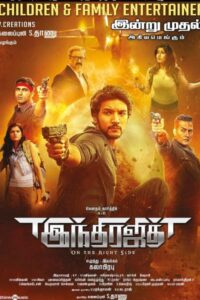 Download Indrajith (2017) {Hindi-Tamil} Dual Audio 480p & 720p HDRip