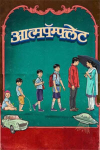 Download Aatmapamphlet (2023) WEB-DL Marathi Movie 480p & 720p & 1080p