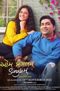 Download Aum Mangalam Singlem (2022) Web-DL Gujarati Movie 480p & 720p & 1080p