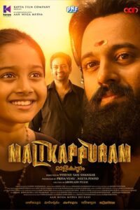 Download Malikappuram (2022) Web-DL Hindi Dubbed 480p & 720p & 1080p