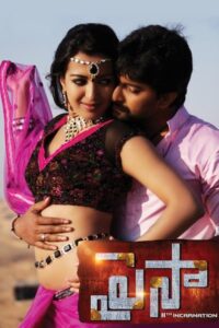 Download Paisa (2013) HDRip {Hindi-Telugu} 480p & 720p & 1080p
