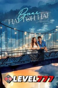 Download Pyaar Hai Toh Hai (2023) Hindi Movie  HQ S-Print 480p 720p 1080p