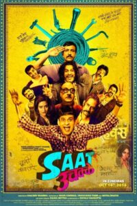 Download Saat Uchakkey (2016) Web-DL Hindi Full Movie 480p & 720p & 1080p