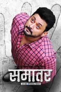 Download Samantar (Season 1) Hindi 480p & 720p {MX Player Series}