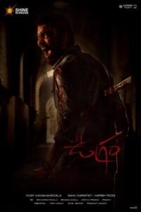 Download Ugram (2023) BluRay {Hindi-Telugu} 480p & 720p & 1080p