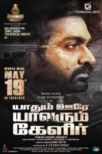 Download Yaadhum Oore Yaavarum Kelir (2023) WEB-DL [Hindi-Tamil] Dual Audio 480p & 720p & 1080p