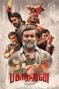 Download Bakasuran (2023) WEB-DL Dual Audio [Hindi-Tamil] 480p & 720p & 1080p