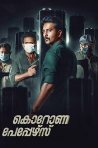 Download Corona Papers (2023) Web-DL {Hindi-Malayalam} 480p & 720p & 1080p
