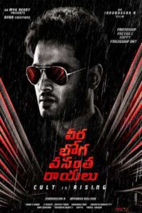 Download Veera Bhoga Vasantha Rayalu (2018) WEB-DL {Hindi-Telugu} 480p & 720p & 1080p Esub