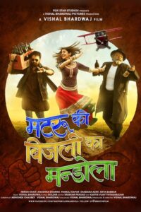 Download Matru Ki Bijlee Ka Mandola (2013) BluRay Hindi Movie 480p & 720p & 1080p ESub