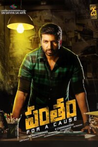 Download Pantham (2018) Web-DL Dual Audio {Hindi-Telugu} 480p & 720p & 1080p