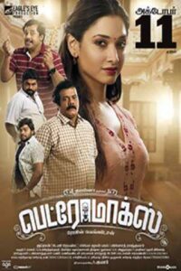 Download Petromax (2019) HDRip Dual Audio {Hindi-Tamil} 480p & 720p & 1080p