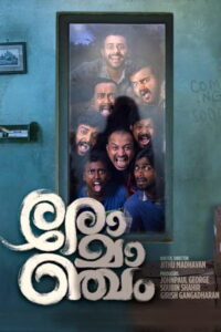 Download Romancham (2023) Web-DL Dual Audio {Hindi-Malayalam} 480p & 720p & 1080p