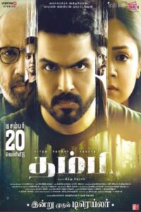 Download Thambi (2019) HDRip Dual Audio {Hindi-Tamil} 480p & 720p & 1080p