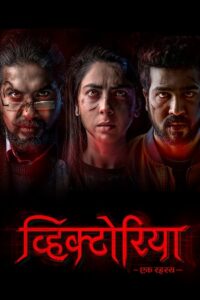 Download Victoria: Ek Rahasya (2023) WEB-DL {Hindi-Marathi}  480p & 720p & 1080p