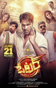 Download Voter (2021) Web-DL Hindi Dubbed 480p & 720p & 1080p