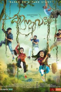 Download Kinavalli (2020) Web-DL Hindi Dubbed 480p & 720p & 1080p