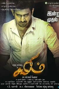 Download Salim (2014) HDRip Hindi Dubbed 480p & 720p