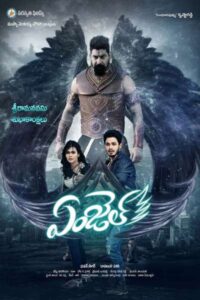 Download Angel (2017) WEB-DL Hindi Dubbed 480p & 720p & 1080p