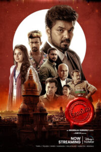 Download Label (Season 1) Web-DL {Hindi-Tamil} 480p & 720p Hotstar WEB Series