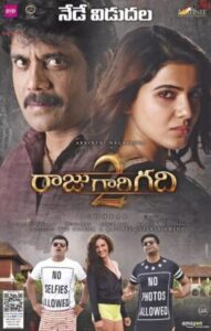 Download Shiva The Super Hero 3 – Raju Gari Gadhi 2 (2017) Web DL Hindi Dubbed 480p & 720p & 1080p