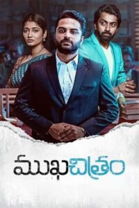 Download Mukhachitram (2022) Web-DL {Hindi-Telugu} 480p & 720p & 1080p