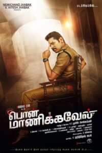 Download Pon Manickavel (2020) WEB-DL {Hindi-Tamil} 480p & 720p & 1080p