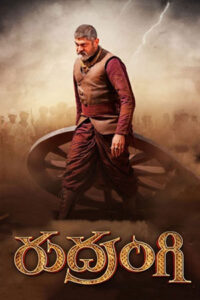 Download Rudrangi (2023) WEB-DL ORG Dual Audio [Hindi-Telugu] 480p & 720p & 1080p Esub