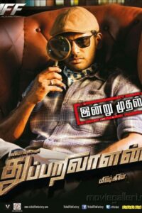 Download Dashing Detective – Thupparivaalan (2017) Web-DL Hindi Dubbed 480p & 720p & 1080p