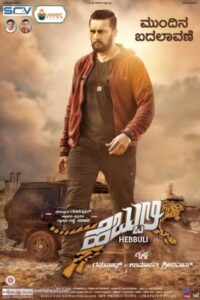 Download Hebbuli (2017) Web-DL {Hindi-Kannada} 480p & 720p & 1080p