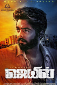 Download Jail (2021) WEB-DL Dual Audio {Hindi-Tamil} 480p & 720p & 1080p