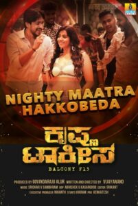 Download Krishna Talkies (2021) WEB-DL [Hindi-Kannada] 480p & 720p & 1080p