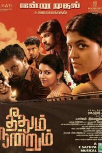 Download Theethum Nandrum (2021) WEB-DL {Hindi-Tamil} 480p | 720p & 1080p