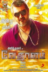 Download Vedalam (2015) Web-DL UNCUT [Hindi-Tamil] 480p & 720p & 1080p