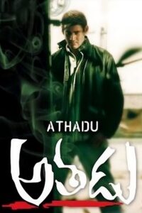 Download Athadu (2005) HDRip [Hindi-Telugu] 480p & 720p & 1080p