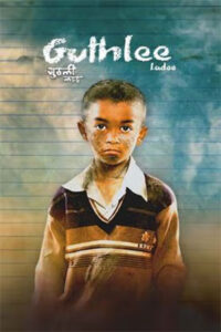 Download Guthlee ladoo (2023) WEB-DL Hindi Movie 480p & 720p & 1080p