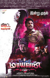 Download Maayavan (2017) WEB-DL Dual Audio [Hindi-Tamil] 480p & 720p & 480p