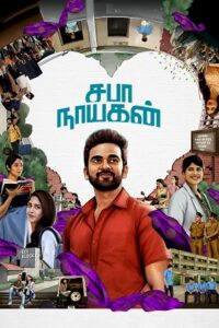 Download Saba Nayagan (2023) WEB-DL 480p & 720p & 1080p Multi Audio [Hindi + Tamil  + Telugu + Malayalam + Kannada]