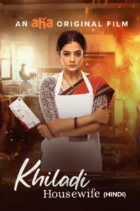 Download BhamaKalapam 2 (2024) WEB-DL [Hindi-Telugu] 480p & 720p & 1080p
