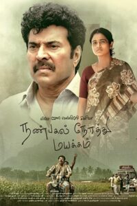 Download Nanpakal Nerathu Mayakkam (2022) WEB-DL {Hindi-Malayalam} 480p & 720p & 1080p