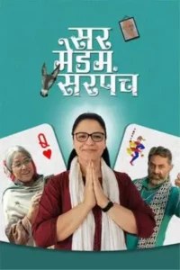 Download Sir Madam Sarpanch (2023) WEB-DL Hindi Movie 480p & 720p & 1080p