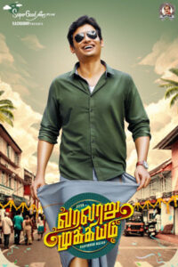 Download Varalaru Mukkiyam (2022) WEB-DL {Hindi-Tamil} 480p & 720p & 1080p