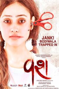 Download Vash (2023) WEB-DL Gujarati Movie 480p & 720p & 1080p