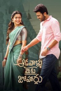 Download Aadavaallu Meeku Johaarlu – Ghar ki Laxmi (2022) WEB-DL {Hindi-Telugu} 480p & 720p & 1080p ESub