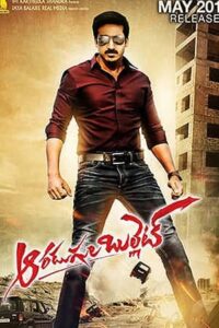 Download Aaradugula Bullet (2021) WEB-DL (Hindi-Telugu) 480p & 720p & 1080p Esub