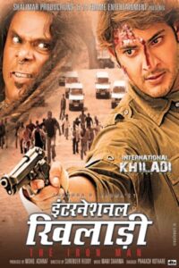 Download Athidhi (2007) WEB-DL Dual Audio {Hindi-Telugu} 480p & 720p Esub