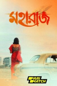 Download Maharaaj (2024) CAMRip Bengali Movie 480p & 720p & 1080p