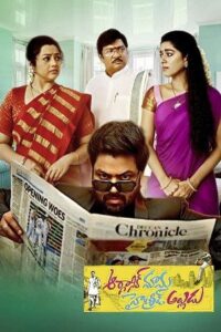 Download Organic Mama Hybrid Alludu (2023) WEB-DL [Hindi-Telugu] 480p & 720p & 1080p Esub