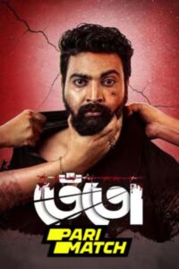 Download Tento (2024)  CAMRip Bengali Movie 480p & 720p & 1080p